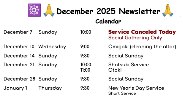 Dec 2025 Calendar
