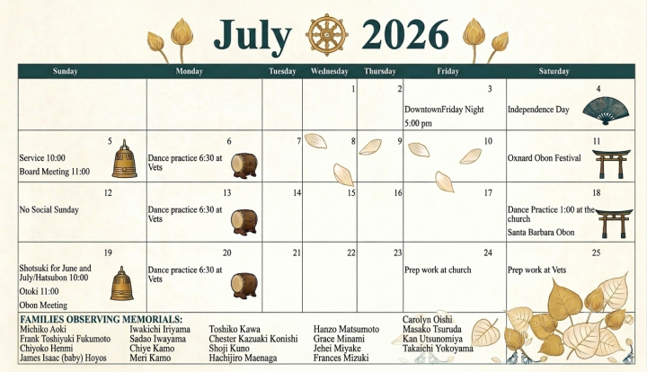 July 2026 Calendar